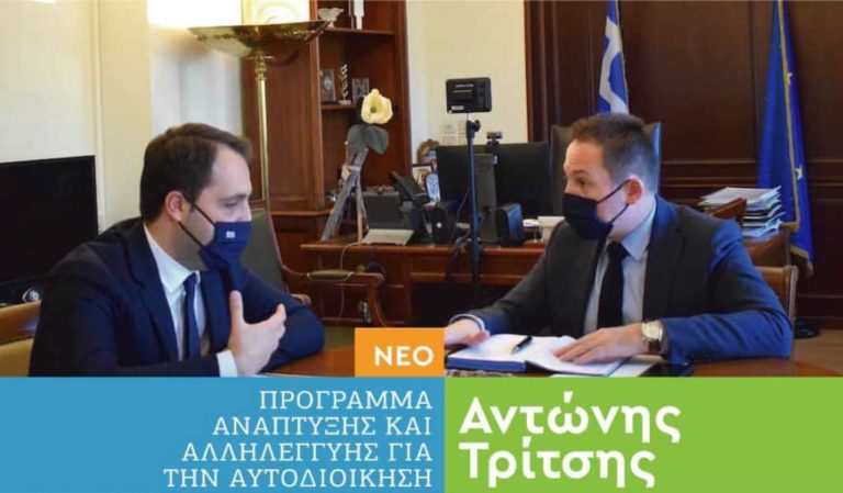 Έργα ύψους 3,5 εκ ευρώ μέσω του «Α. Τρίτσης» στον Έβρο (ηχητικό)