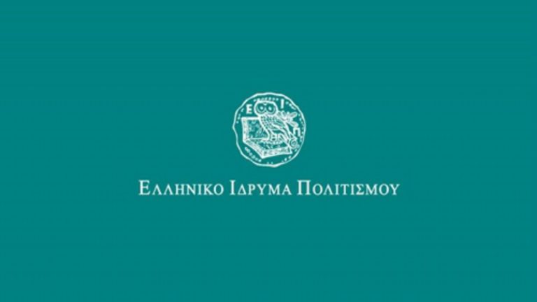 Δωρεάν μαθήματα Ελληνικής Γλώσσας από το ΕΙΠ για τους Ουκρανούς πρόσφυγες στην Ελλάδα