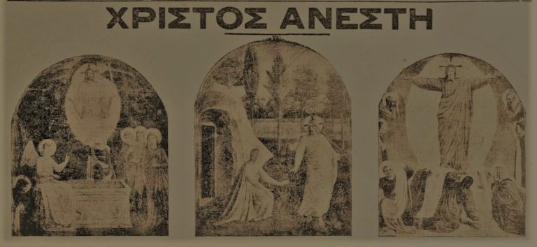 Ακριβώς πριν από έναν αιώνα… Κυριακή 3 Απριλίου 1922