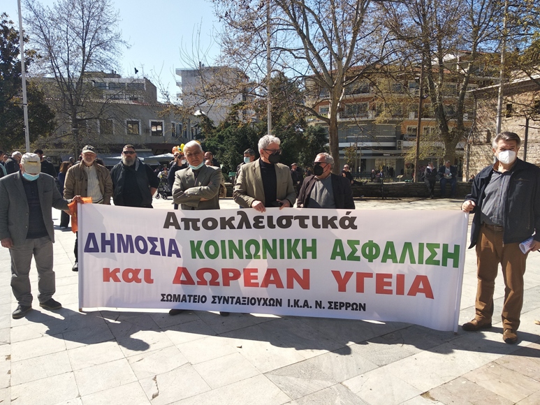 Σέρρες: Μικρή συμμετοχή – αγωνιστικός παλμός στην σημερινή απεργία