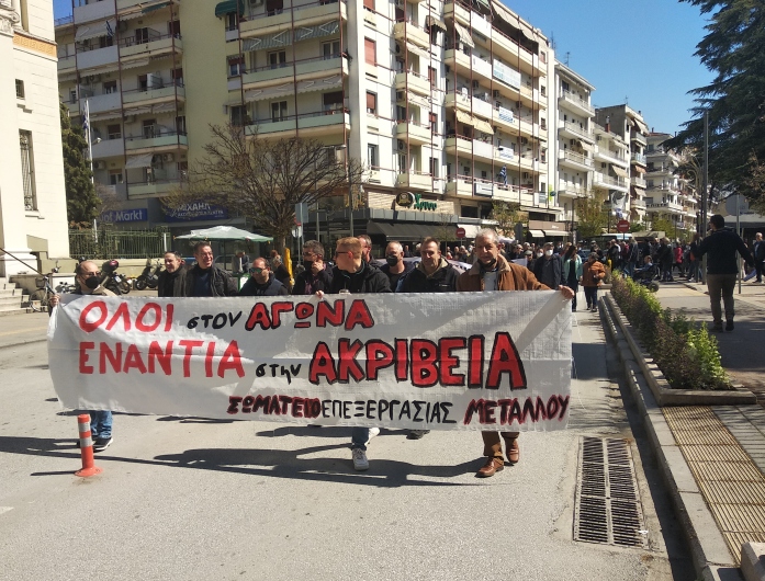 Σέρρες: Μικρή συμμετοχή – αγωνιστικός παλμός στην σημερινή απεργία