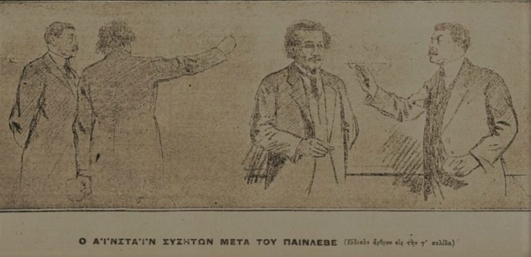 Ακριβώς πριν από έναν αιώνα… Δευτέρα 11 Απριλίου 1922