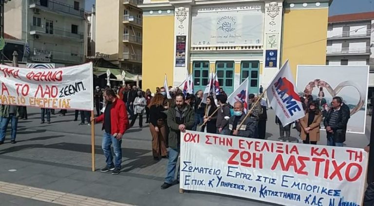 Απεργιακό συλλαλητήριο Τρίπολης: “Δεν συμβιβαζόμαστε – Είμαστε στο δρόμο του αγώνα”