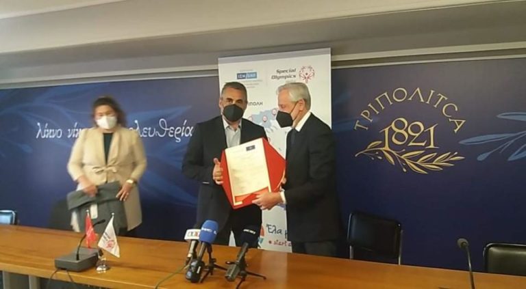 Συνεργασία ανάμεσα στο δήμο Τρίπολης και Special Olympics Hellas