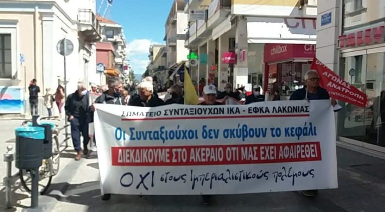 Συγκέντρωση συνταξιούχων: “Δεν θα σκύψουμε το κεφάλι – Διεκδικούμε ότι μας έχει αφαιρεθεί”