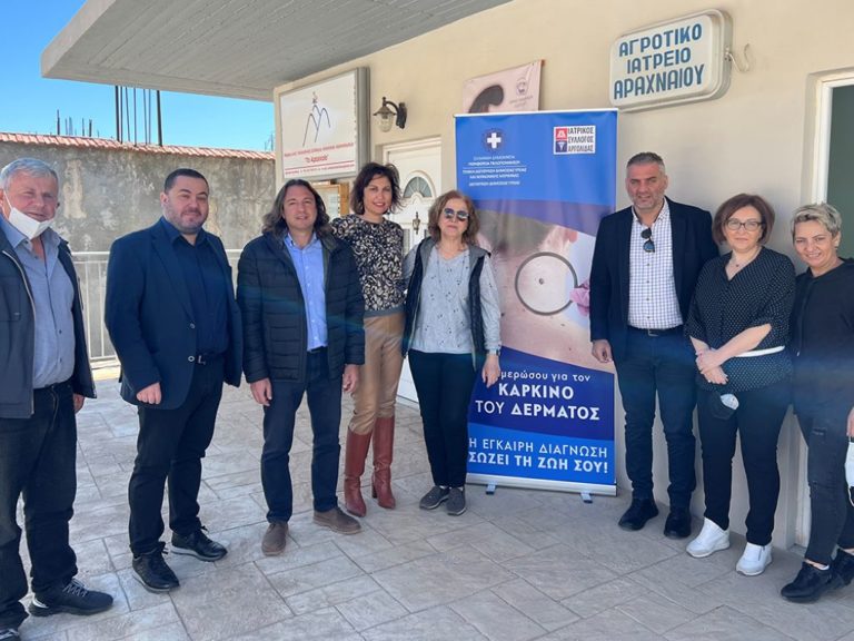 Αργολίδα: Προληπτικό πρόγραμμα για την πρόληψη και έγκαιρη διάγνωση του καρκίνου του δέρματος