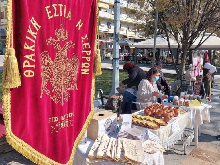 Θρακική Εστία Ν. Σερρών: Πασχαλινό μπαζάρ και κάλαντα του Λαζάρου