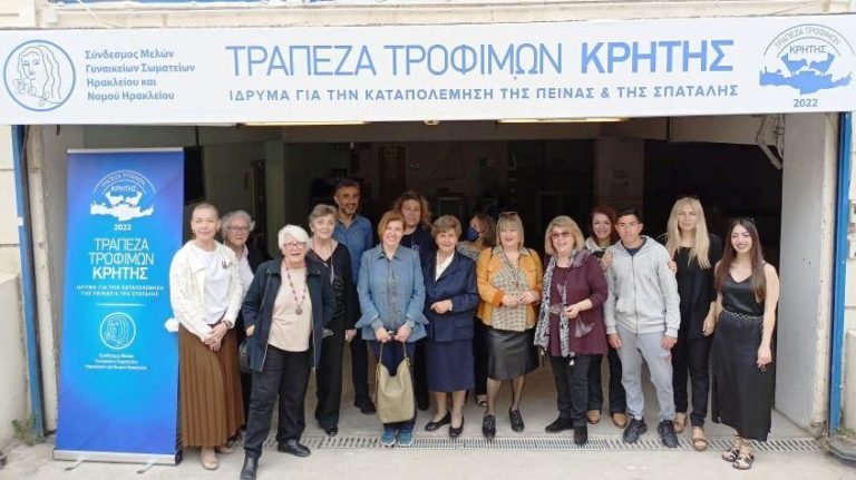 Ηράκλειο: Ξεκίνησε τη λειτουργία της η Τράπεζα Τροφίμων