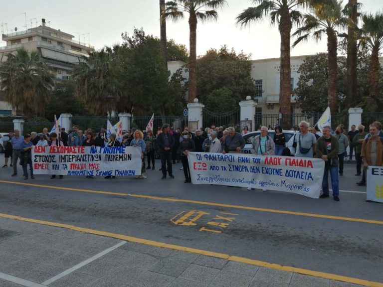 Βόλος: Συγκεντρώσεις διαμαρτυρίας κατά της ελληνοαμερικανικής συμφωνίας για τις Βάσεις