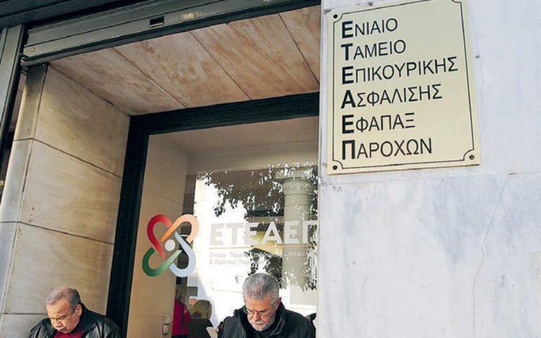 Ασφαλισμένοι: Μέσα στο εξάμηνο η πληρωμή του εφάπαξ – Πώς υπολογίζεται το τελικό ποσό