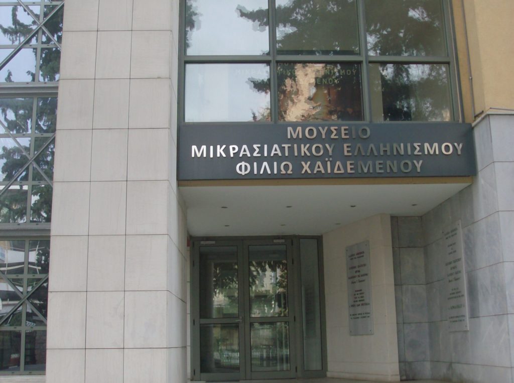 Ανοιχτές εκδηλώσεις στο Μουσείο Μικρασιατικού Ελληνισμού «Φιλιώ Χαϊδεμένου»