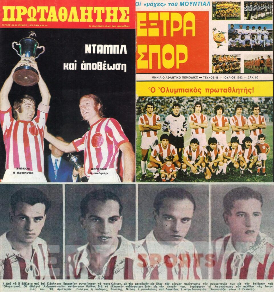 ΡΕΤΡΟ: Ο Ολυμπιακός των τίτλων και των ρεκόρ…