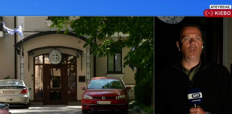Η ΕΡΤ στο Κίεβο: Άνοιξε πάλι η ελληνική πρεσβεία – Επικεφαλής ο τελευταίος διπλωμάτης που έφυγε από τη Μαριούπολη 
