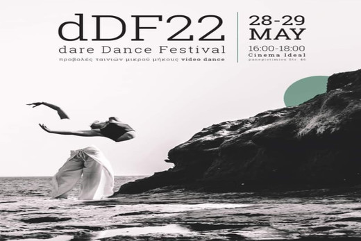 dare Dance Festival 2022