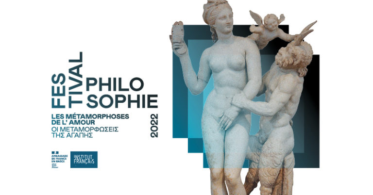 1ο Φεστιβάλ Φιλοσοφίας: «Οι μεταμορφώσεις της αγάπης» στους κήπους της Γαλλικής Σχολής Αθηνών