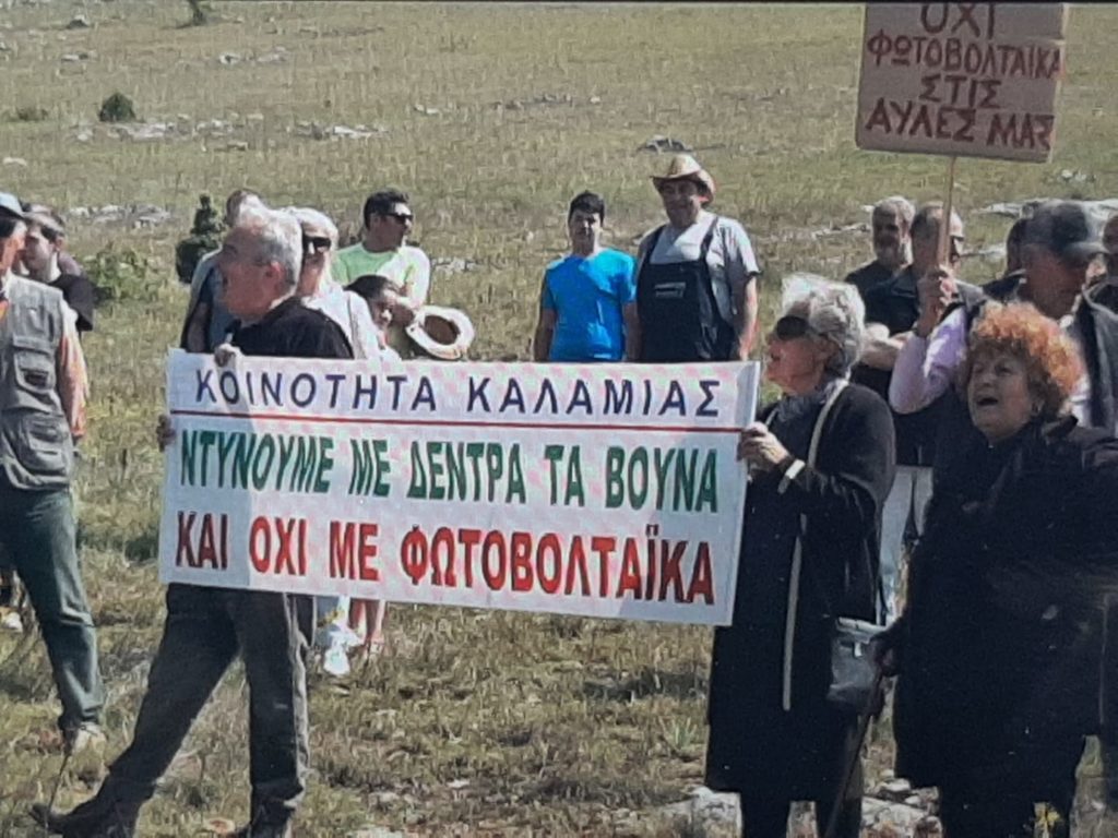Κοζάνη: Διαμαρτυρία κατοίκων για τα φωτοβολταϊκά με συμβολική δενδροφύτευση