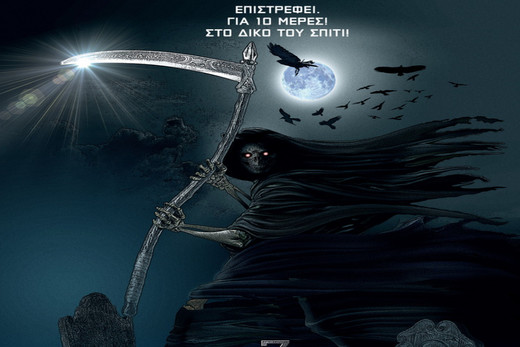7ο Διεθνές Horrorant Film Festival – Νύχτες Τρόμου 2022