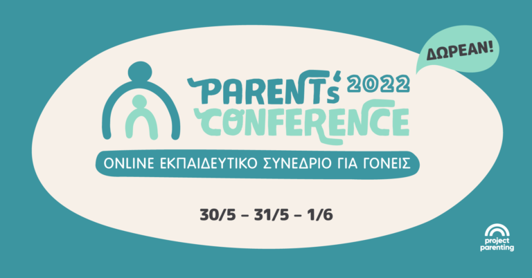 Το 1ο Διαδικτυακό Εκπαιδευτικό Συνέδριο για Γονείς από το Project Parenting