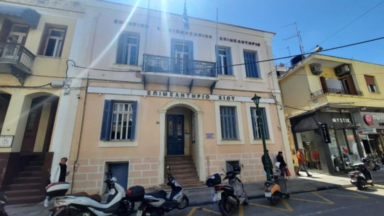 Επιμελητήριο Χίου: Επιστολή σε υπουργούς για το πρόβλημα με την εύρεση προσωπικού