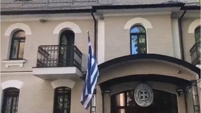 Η ελληνική σημαία κυματίζει ξανά στην πρεσβεία στο Κίεβο – Δείτε το βίντεο