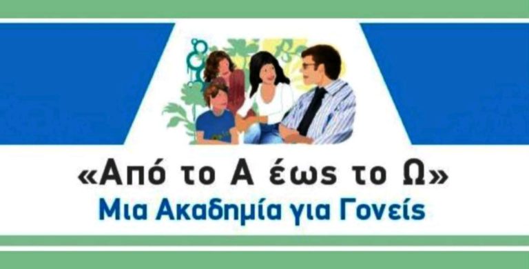 Λάρισα – Διαδικτυακό σεμινάριο: “Ελλειματική προσοχή και παχυσαρκία των παιδιών”