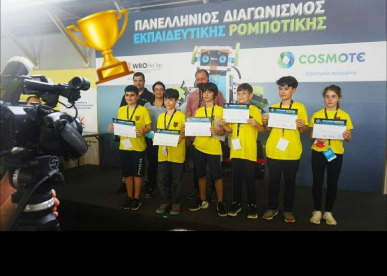 Σπουδαία διάκριση λαρισαίων μαθητών σε πανελλήνιο διαγωνισμό ρομποτικής