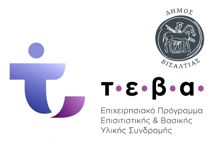 Δήμος Βισαλτίας: Προβολή ταινιών για τους δικαιούχους του ΤΕΒΑ