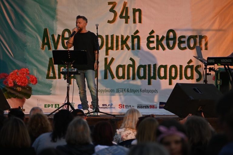Έπεσε η αυλαία της 34ης Ανθοκομικής Έκθεσης Καλαμαριάς