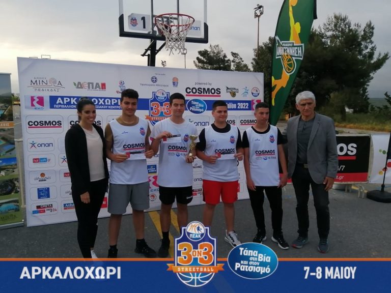 «3X3 Streetball – Τάπα στη βία και στον ρατσισμό» από τον ΠΣΑΚ