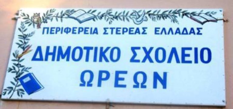 Ένα σχολείο που τα παιδιά θέλουν να συνεχίσουν να μετρούν τα άστρα (audio)