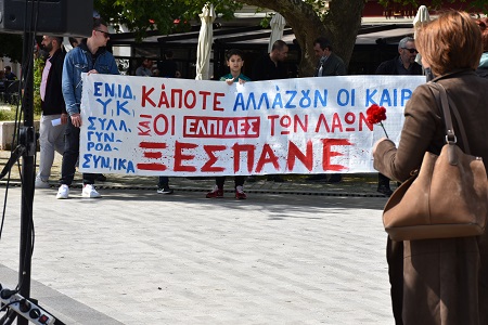 Κομοτηνή – Β. Ευαγγελόπουλος: Η Πρωτομαγιά μας βρίσκει στη σκιά ενός ιμπεριαλιστικού πολέμου