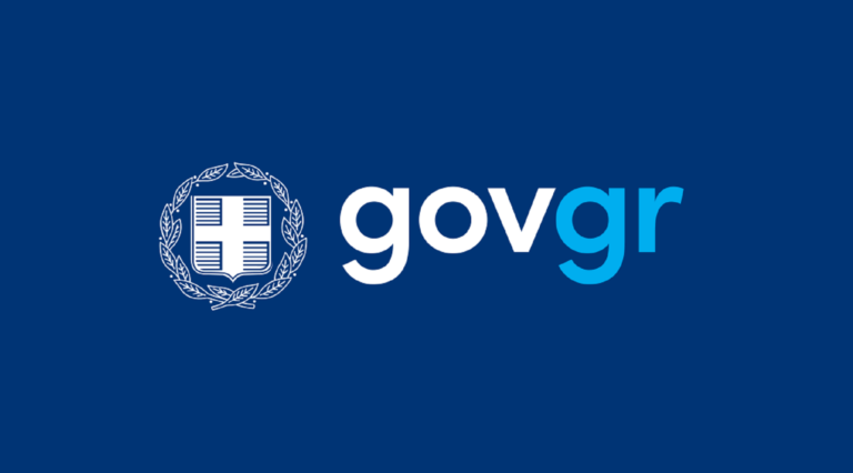 gov.gr: Μέχρι το τέλος του χρόνου εκτιμάται ότι θα διατίθεται στο σύνολό του και στην αγγλική γλώσσα