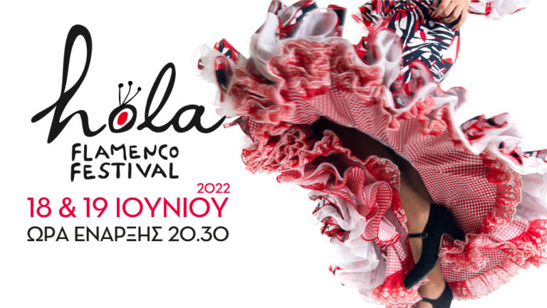 “HOLA” Flamenco Festival 2022