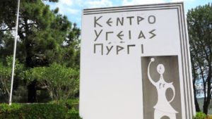 Παρέμβαση 6 σημείων για την υγεία στη Χίο – Σύσκεψη στο υπουργείο Υγείας