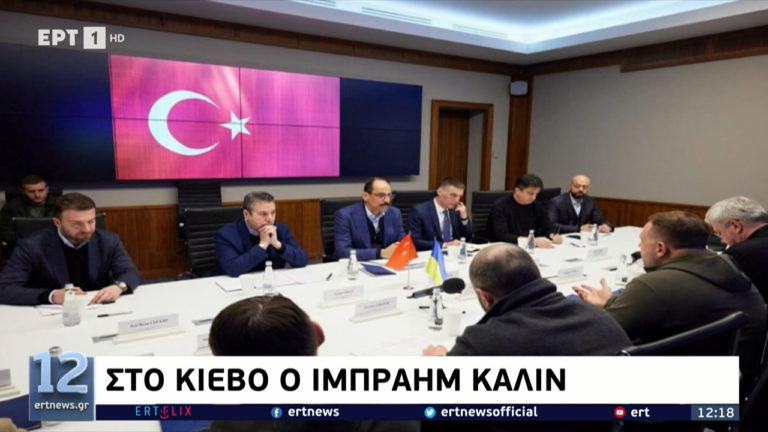 Ο Ιμπραήμ Καλίν στο Κίεβο: “Δεν είναι αδύνατη μια λύση με βάση την εδαφική ακεραιότητα της Ουκρανίας”
