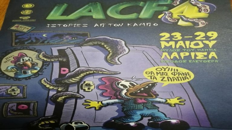  4ο LA Comic Festival στον Μύλο του Παπά στη Λάρισα