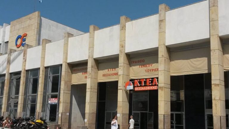 Σχέδιο αξιοποίησης των κτιρίων όπου στεγάζονταν τα ΚΤΕΛ Θεσσαλονίκης