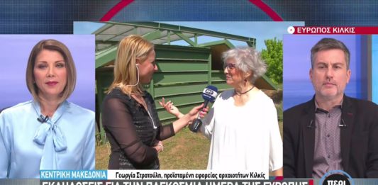 Ξενάγηση στον αρχαιολογικό χώρο της Ευρωπού Κιλκίς την Παγκόσμια Ημέρα Ευρώπης