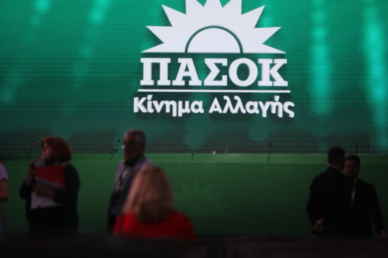 ΠΑΣΟΚ – Κίνημα Αλλαγής: Το νέο Πολιτικό Συμβούλιο και η νέα ΕΔΕΚΑΠ του κόμματος – Οι λίστες με τα ονόματα