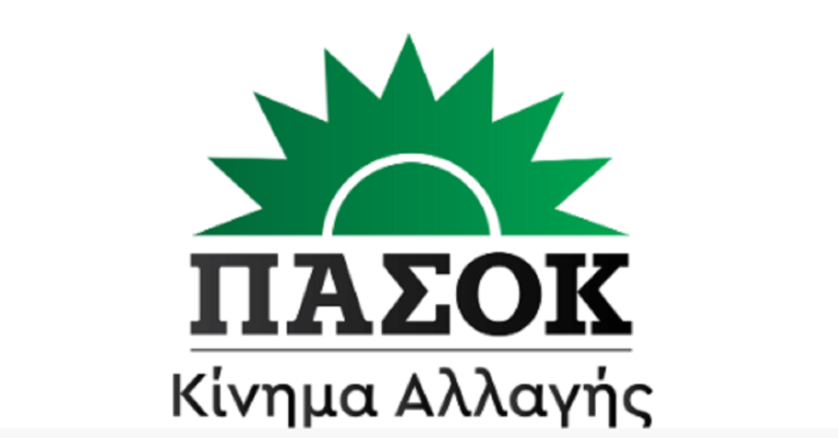 ΠΑΣΟΚ – Κίνημα Αλλαγής: Tο νέο λογότυπο