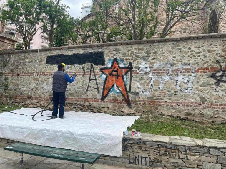 Το Σωματείο Φίλοι του Ιστορικού Κέντρου της Θεσσαλονίκης καθάρισε το τείχος του Αγίου Παντελεήμονα