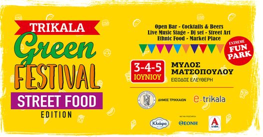 Φεστιβάλ Φαγητού Δρόμου στα Τρίκαλα