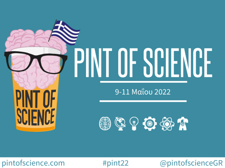 Pint of Science: Ένα… αφρώδες τριήμερο γεμάτο επιστήμη σε Αθήνα, Θεσσαλονίκη και Βόλο!