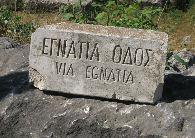 Ροδολίβος: Εκδήλωση για την πολιτιστική διαδρομή «VIA ΕGΝΑΤΙΑ»