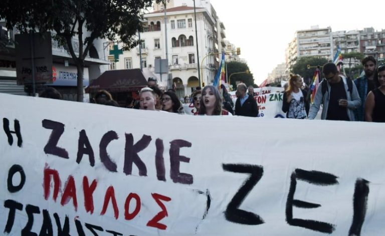 Πορεία στη μνήμη του Ζακ Κωστόπουλου στη Θεσσαλονίκη