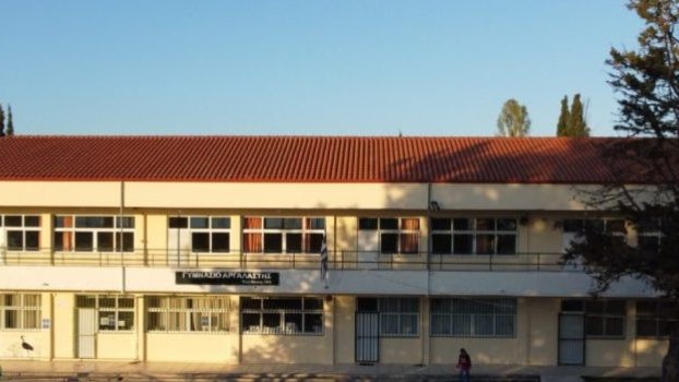 Δημοπρατείται η ενεργειακή αναβάθμιση του Γυμνασίου Αργαλαστής που χρηματοδοτεί το ΕΣΠΑ Θεσσαλίας 2014-2020