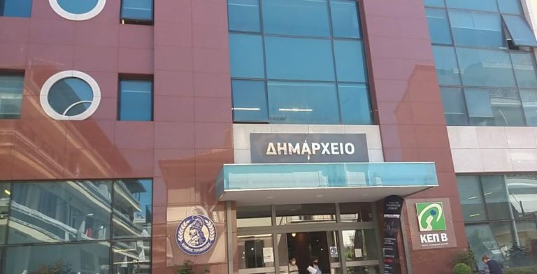 Απορροφήθηκαν στον δήμο Τρίπολης οι υπάλληλοι της καταργημένης ΚΕΔΗΤ