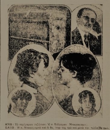 Ακριβώς πριν από έναν αιώνα… Τρίτη 31 Μαΐου 1922