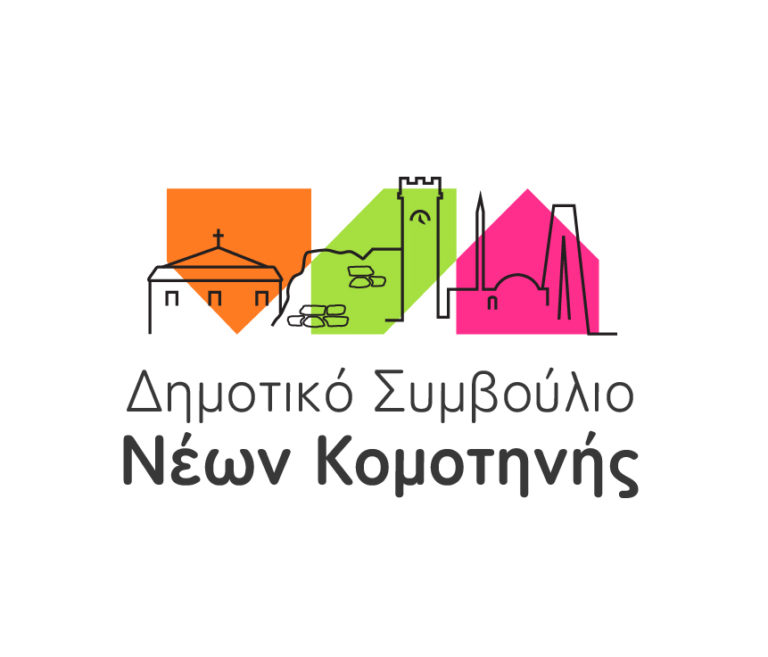 Το πρώτο πάρκο τσέπης από το Δημοτικό Συμβούλιο Νεολαίας Κομοτηνής