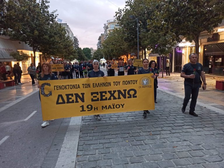 Σέρρες: Τίμησαν την ημέρα μνήμης της Γενοκτονίας του Ποντιακού Ελληνισμού